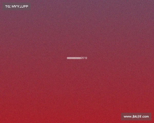 昆仑决播求比赛视频大全2019